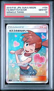 psa10 カスミ」の激安通販 | magi