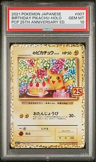 ピカチュウ 25th psa10」の激安通販 | magi