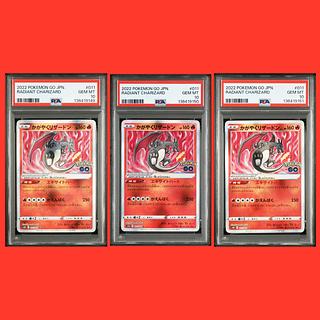 かがやくリザードン psa10」の激安通販 | magi