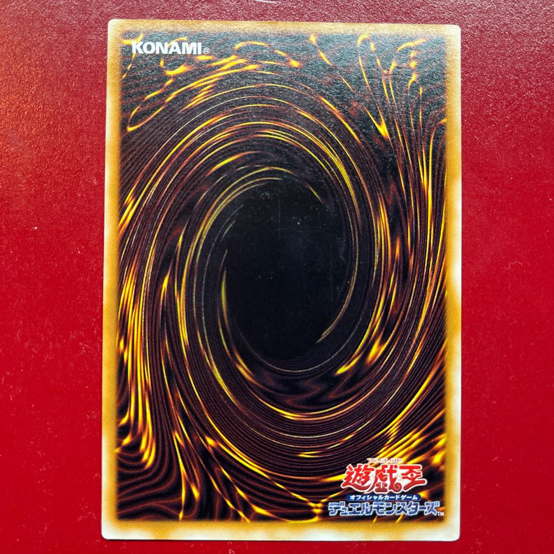 遊戯王 千年竜 【初期】ウルトラパラレル 1枚の通販 KKまや@プロフ必読