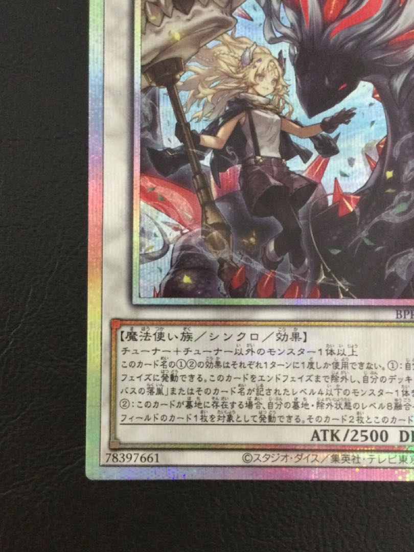 ① 黒き竜のエクレシア プリズマティックシークレットレア BPRO-JP041