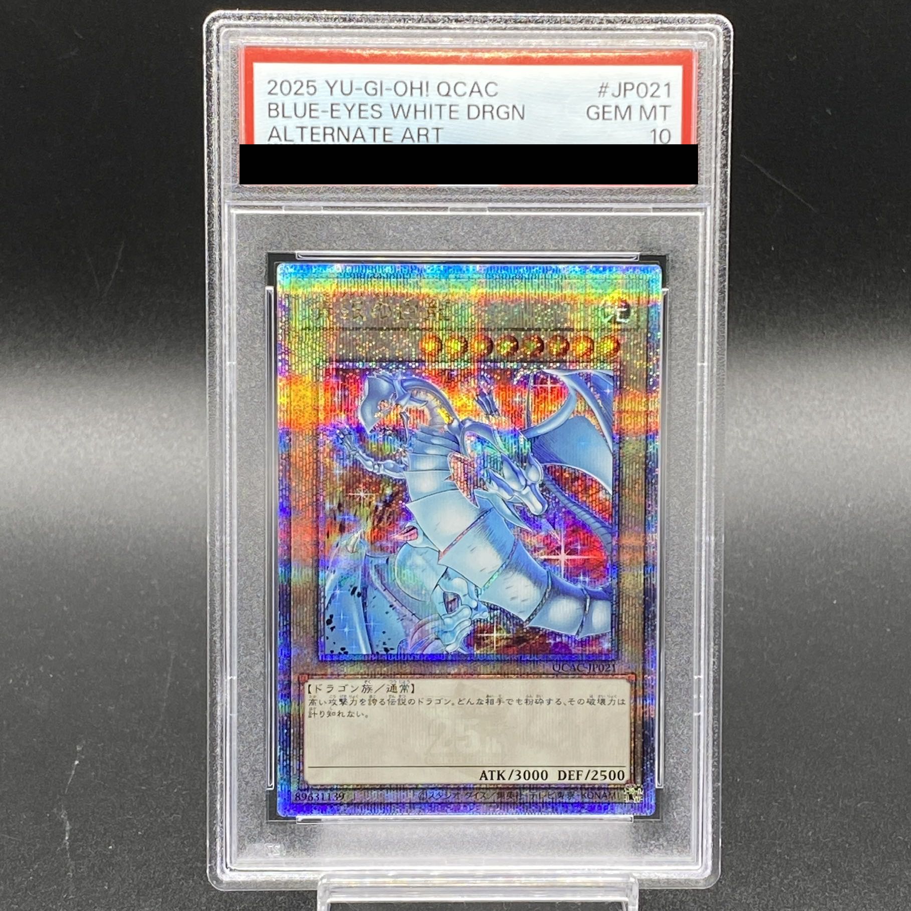 青眼の白龍 25thシークレット 日版 初期絵 青眼の白龍 初期絵