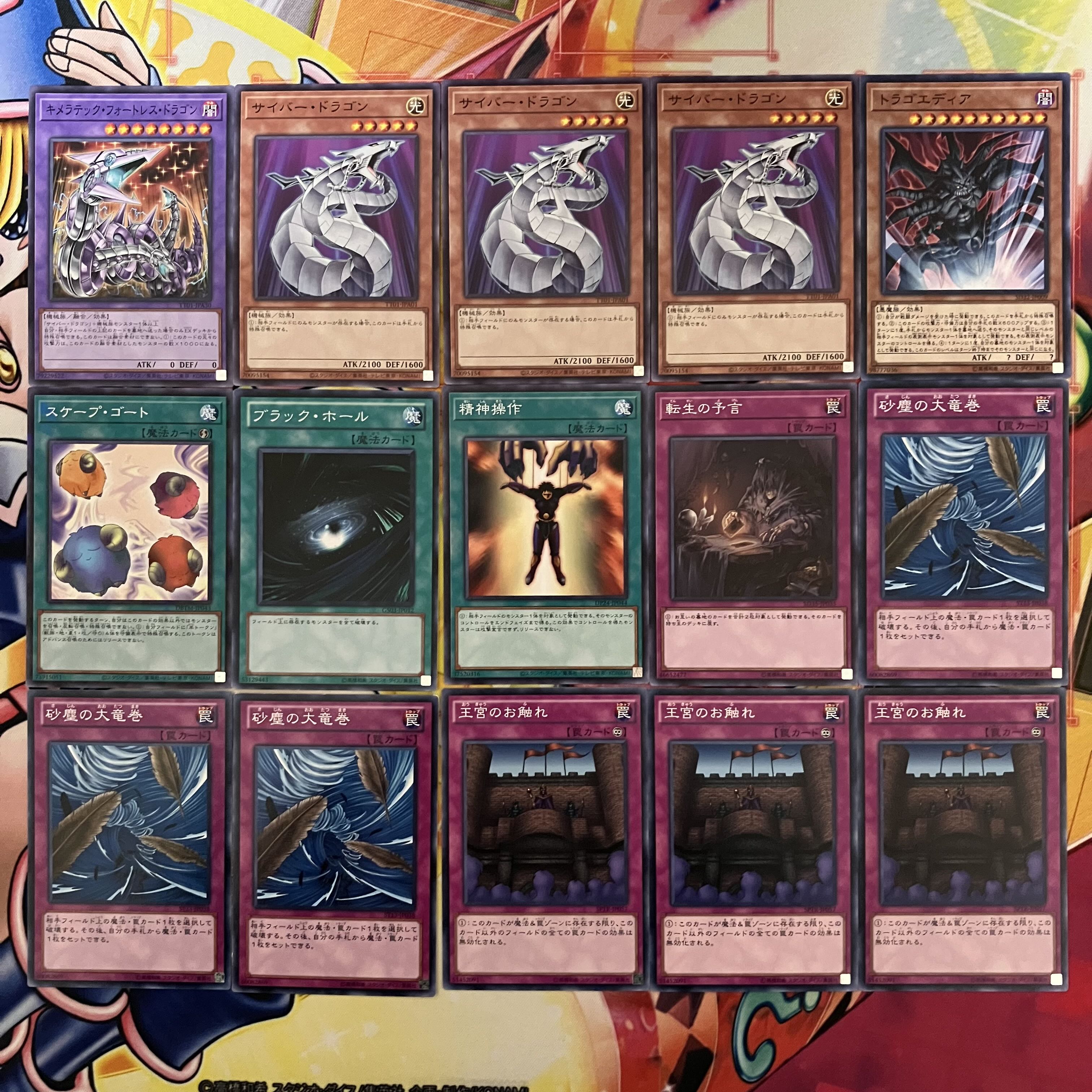 No.1530 1103環境 ドラグニティデッキ ゲートボール 遊戯王 1枚の通販