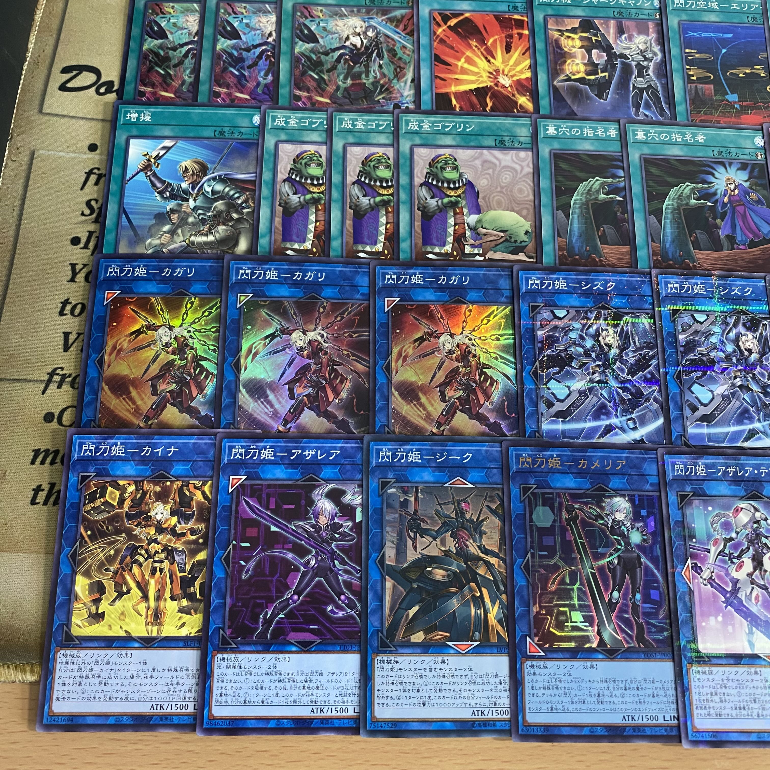 大会優勝構築 閃刀姫デッキ レイ ロゼ キアノス エンゲージゼロ 閃刀姫