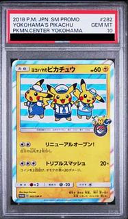 ヨコハマのピカチュウ PSA10」の激安通販 | magi
