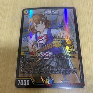 庵野水晶」の激安通販 | magi