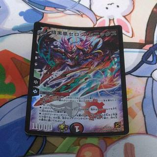 暗黒凰ゼロ・フェニックス」の激安通販 | magi