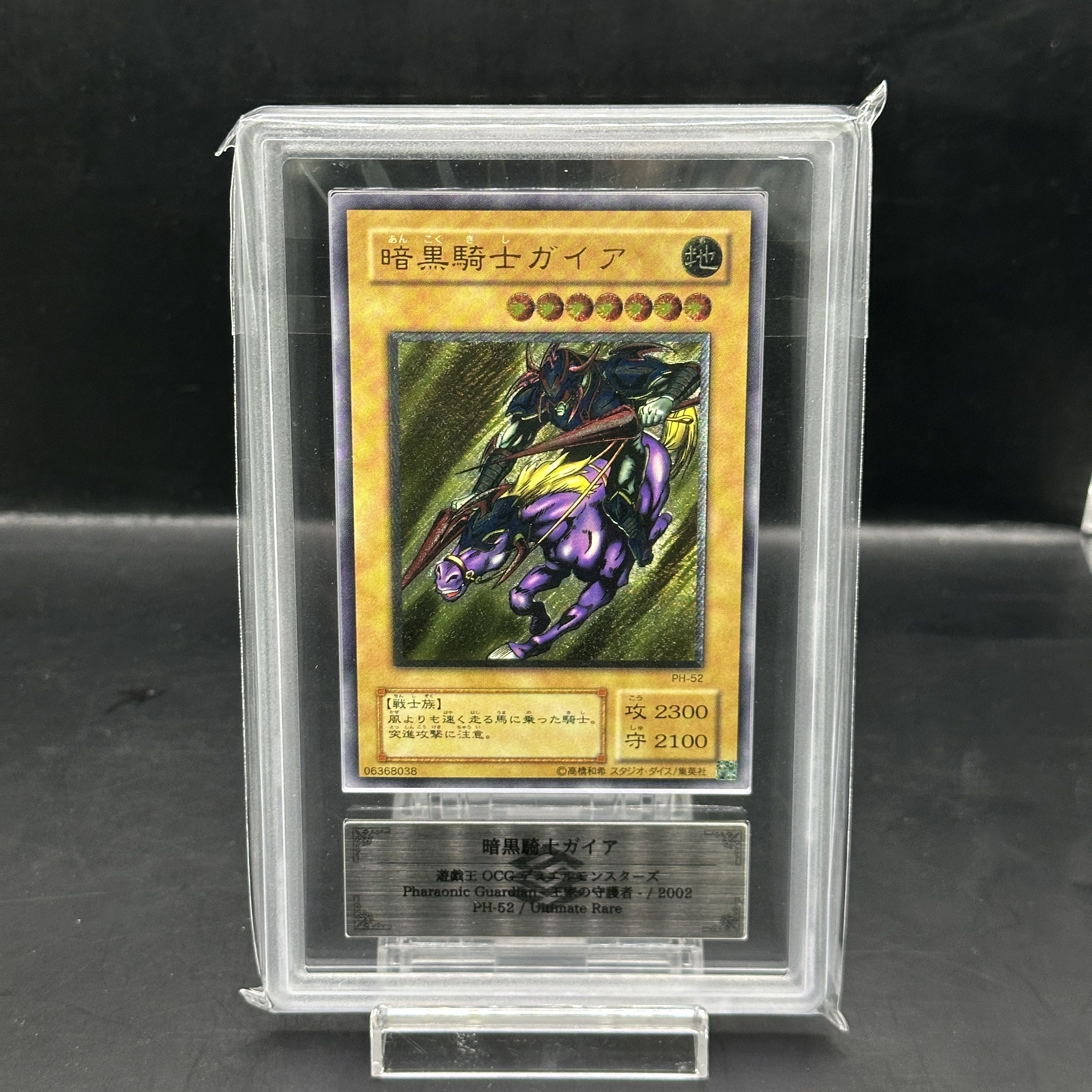 ARS10】暗黒騎士ガイア [レリーフ] {PH-52} 1枚の通販 magi公式