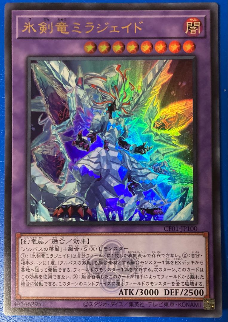 ミラジェイド ルベリオン グランギニョル アルビオン 25th 白の物語