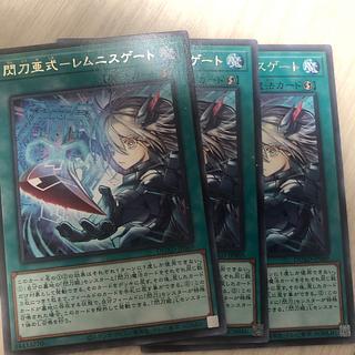 レムニスゲート」の激安通販 | magi