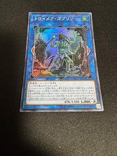 トロイメアゴブリン」の激安通販 | magi