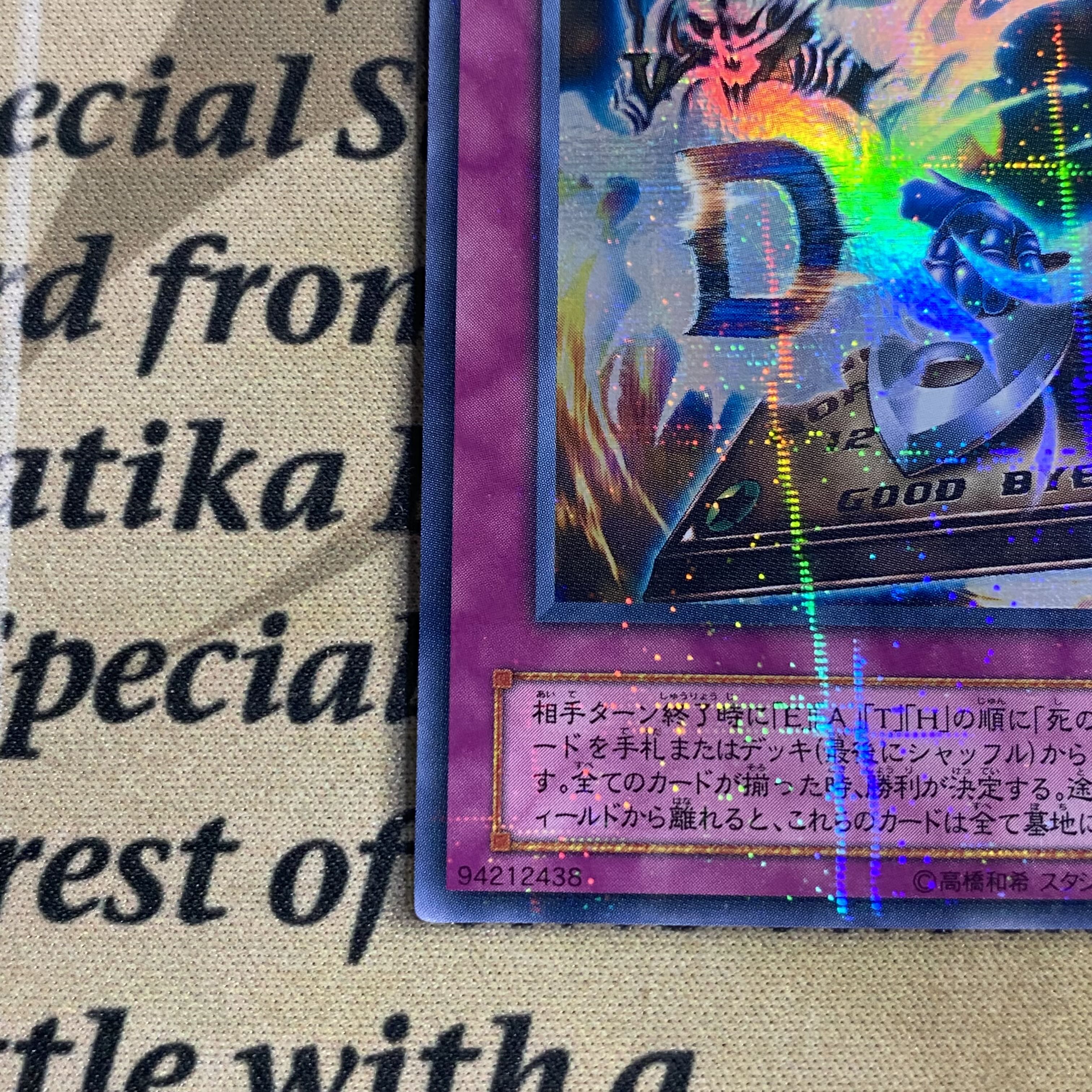 遊戯王 ウィジャ盤 LN-37 ウルトラパラレル ウルパラ② 1枚の通販 YPS