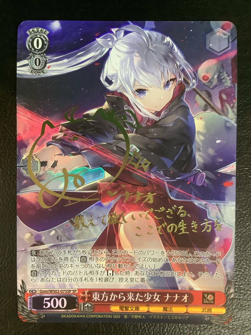 BGS10】 ヴァイス 東方から来た少女 ナナオ SP サイン 【公式通販】