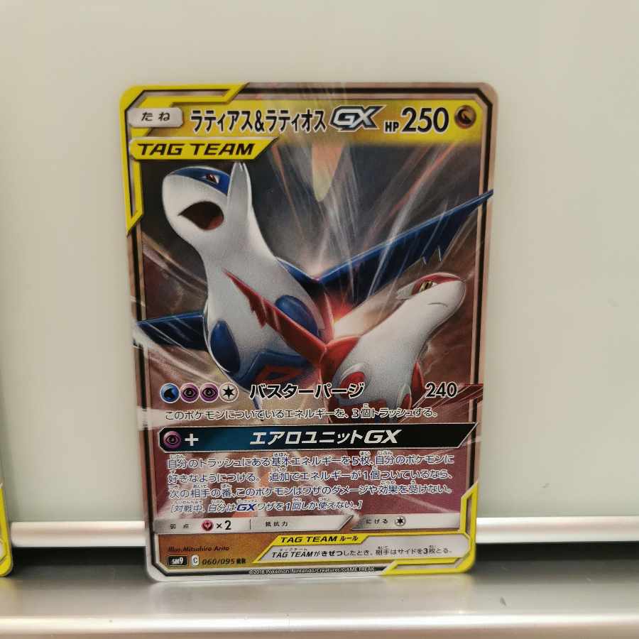 ラティアス＆ラティオスGX RR 060/095 1枚の通販 はらもち（731844539