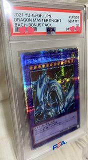 究極竜騎士 psa」の激安通販 | magi