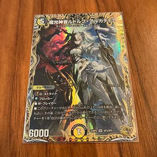 魔光神官ルドルフ・アルカディア(金トレジャー) SR SP3/SP5 1枚の通販