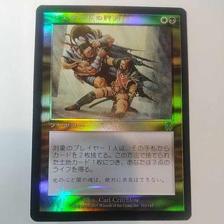 MTG（エラーカード）のカード販売・通販 | magi