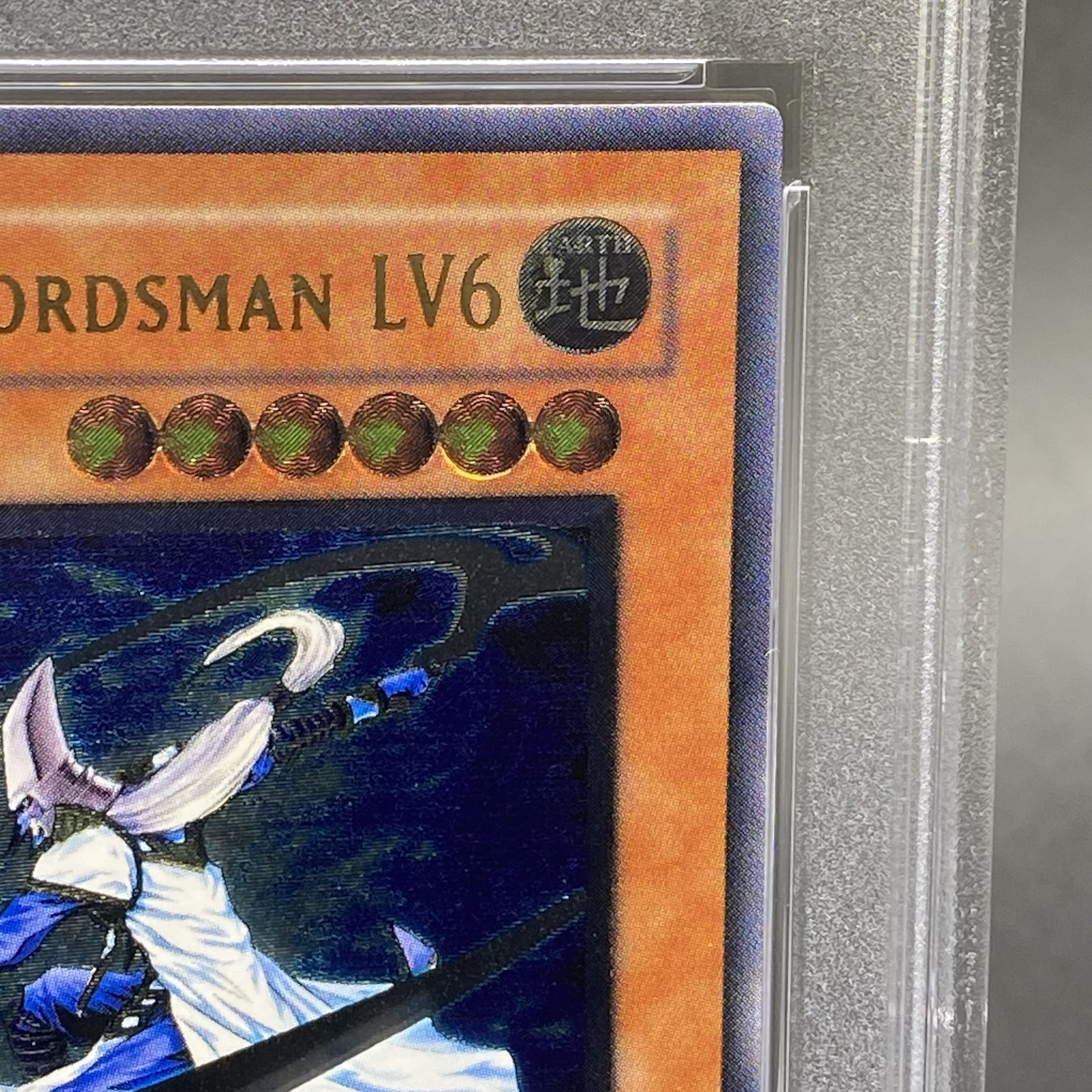 PSA10】ミスティック・ソードマン Lv.6 レリーフ アルティメットレア