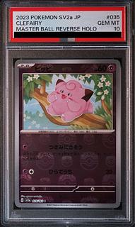 ピッピ PSA10」の激安通販 | magi