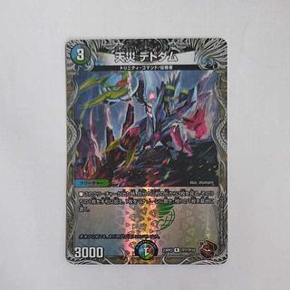 天災 デドダム」の激安通販 | magi