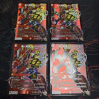 轟く邪道 レッドゾーン」の激安通販 | magi