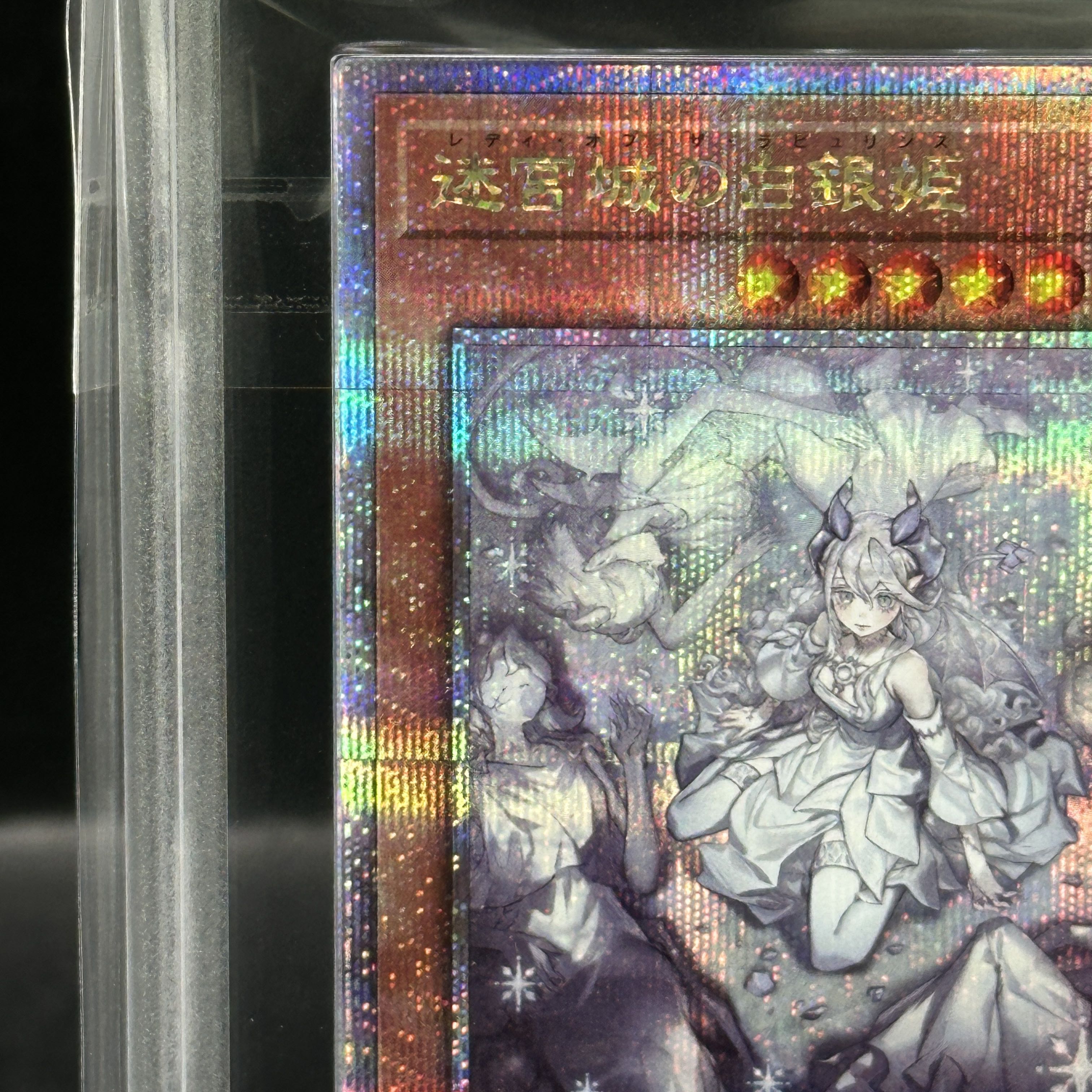 ARS10】迷宮城の白銀姫 (絵違い) [25th] {QCAC-JP011} 1枚の通販 magi