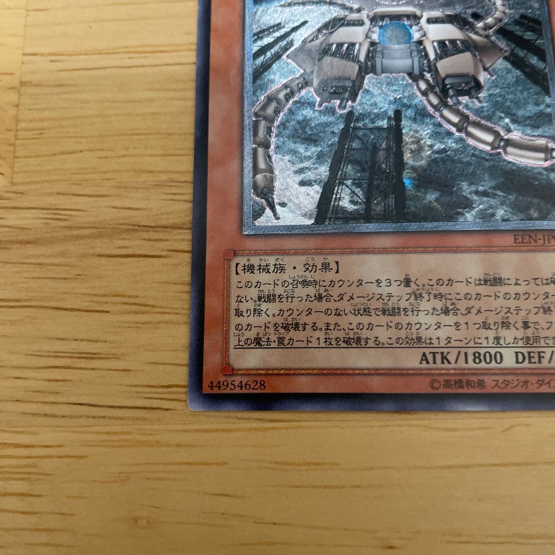 遊戯王 巨大戦艦 テトラン レリーフ アルティメットレア PSA10 Yahoo