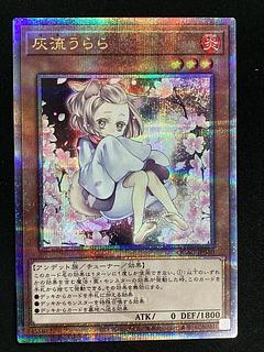 灰流うらら 25」の激安通販 | magi