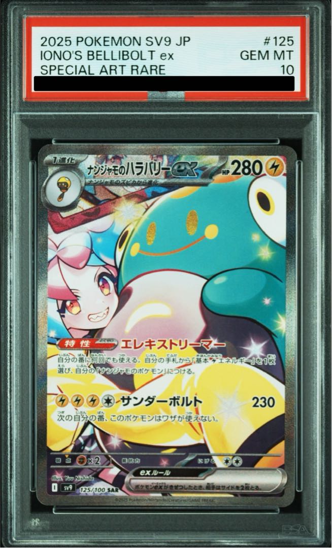 PSA10】メイ sr PSA10】 メイ SR PSA10】メイ SR メイ sr psa10