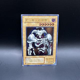 A*D様 【最高評価・PSA10】デーモンの召喚 レリーフ（アルティメット