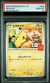 2005 Meiji ピカチュウ PSA10 PROMO 2005 Meiji ピカチュウ PSA10