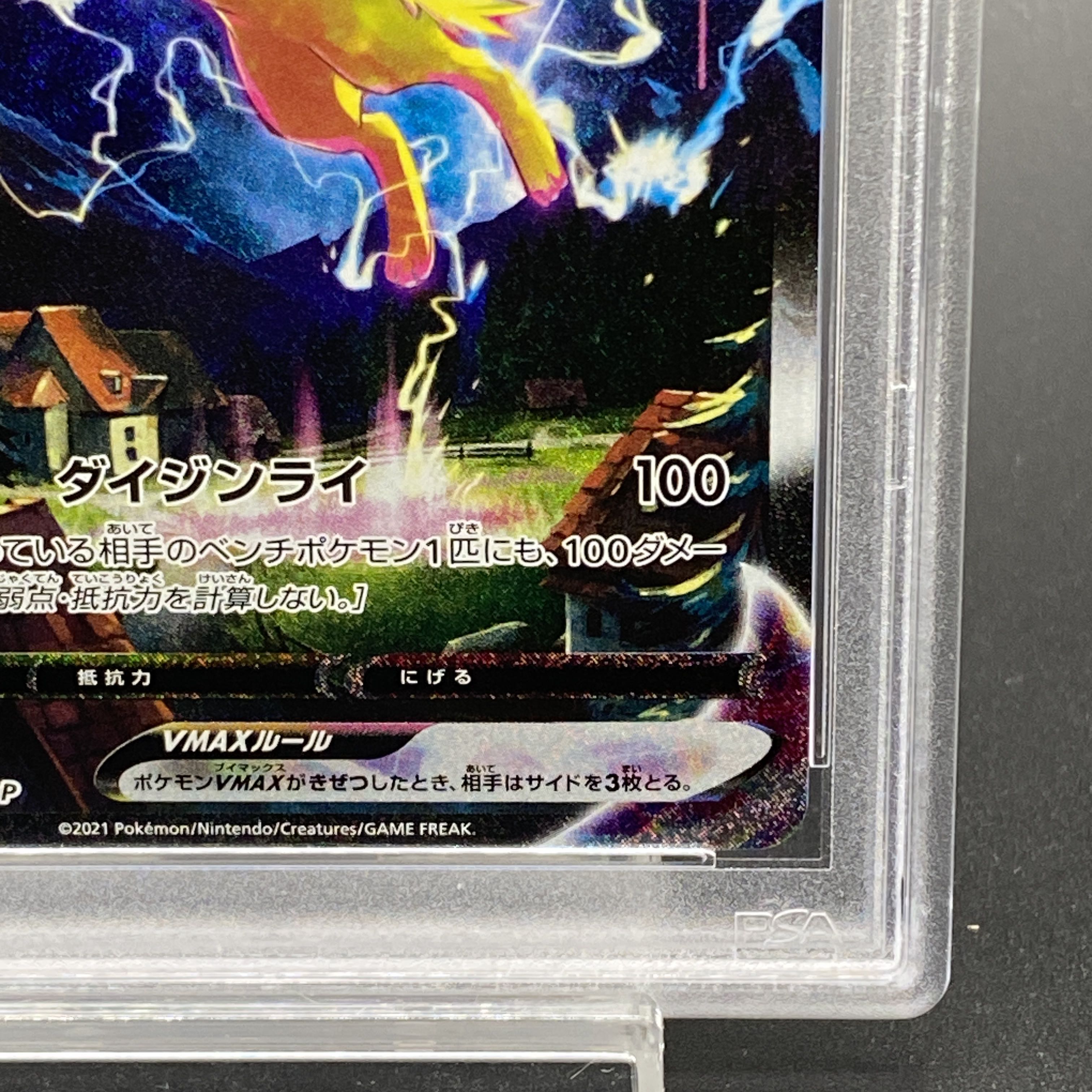 PSA10】サンダースVMAX(SA仕様) 夏ポケカ PROMO 188/S-P 1枚の通販