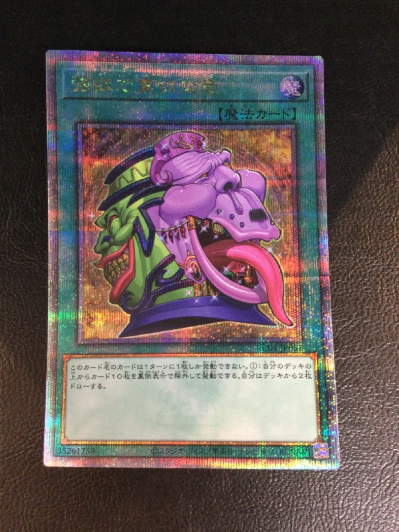 ① 強欲で貪欲な壺 QCSE・25thシク RC04-JP057 1枚の通販 遊ING浜町店