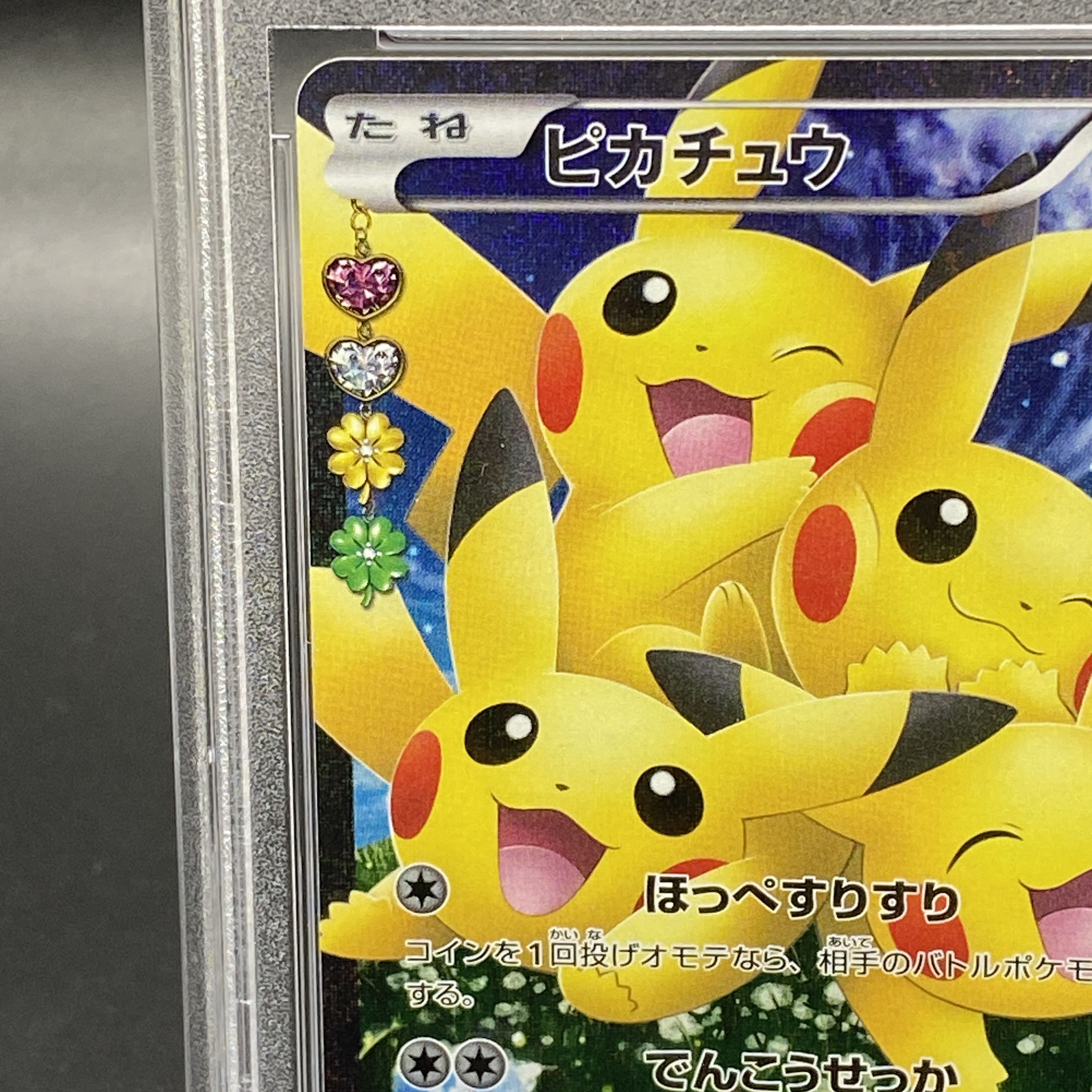 PSA10】ピカチュウ RR 010/032 1枚の通販 土日祝休@magi公式