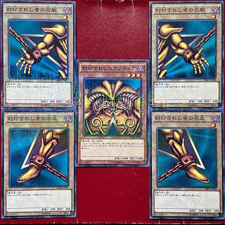 遊戯王 封印されしエクゾディア 封印されし者の右足 封印されし者の