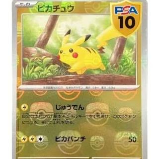 psa10 ポケモンカード」の激安通販 | magi
