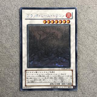 ブラックローズドラゴン ホロ」の激安通販 | magi