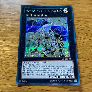 セイクリッド・トレミスM7 シークレット」の激安通販 | magi