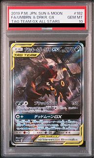 ブラッキー ダークライ psa10」の激安通販 | magi