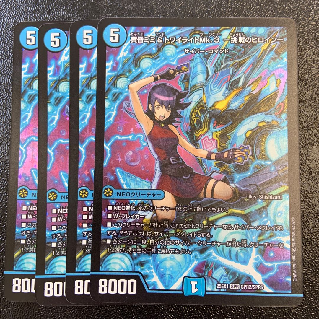黄昏ミミ&トワイライトMk.3 -挑戦のヒロイン- SPR SPR2/SPR5 1枚の通販