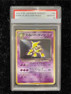 旧裏 psa10」の激安通販 | magi