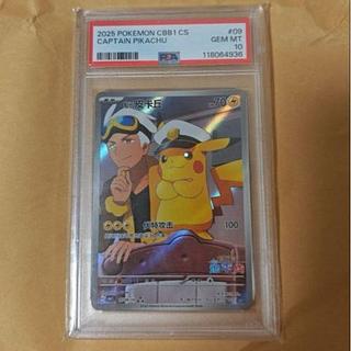 PSA10】キャプテンピカチュウ 中国版 ジェムパック PSA10】中国版