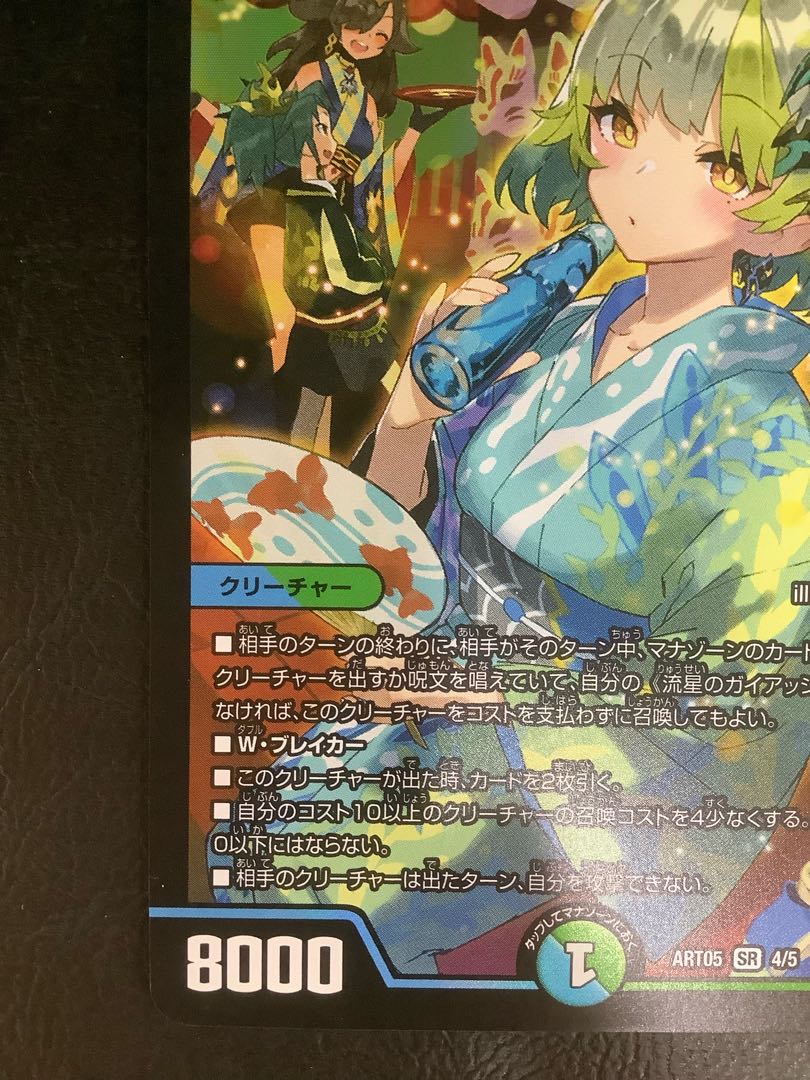 ① 流星のガイアッシュ・カイザー(神アート) SR 4/5 1枚の通販 遊ING