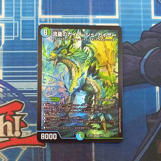 ガイアッシュカイザー」の激安通販 | magi