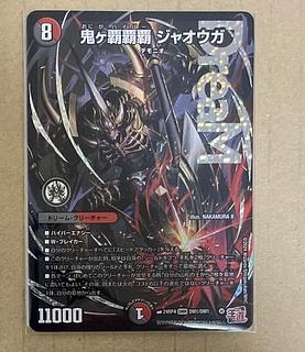 鬼ヶ覇覇覇 ジャオウガ」の激安通販 | magi