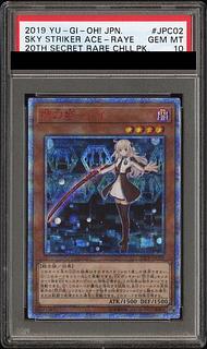 閃刀姫-レイ 20th」の激安通販 | magi