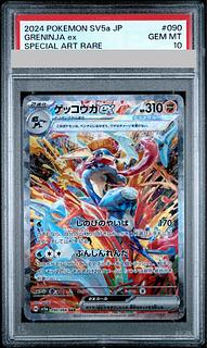 ゲッコウガ psa10」の激安通販 | magi