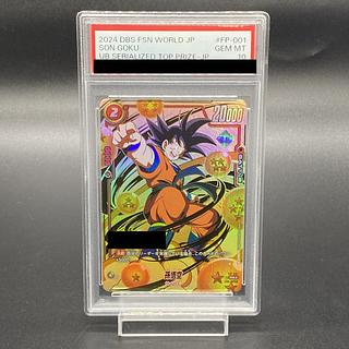 シリアル悟空の初動が100万円超え！相場高騰の理由と配布枚数・入手