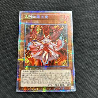 倶利伽羅天童プリズマシクの相場推移は？価格高騰はついに6万円台へ | magi