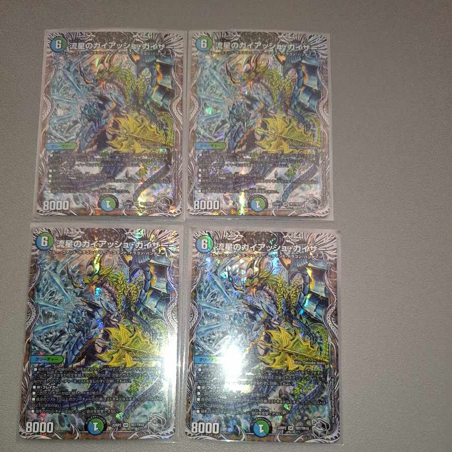 流星のガイアッシュ・カイザー(銀トレジャー) SR TR7/TR10 4枚の通販